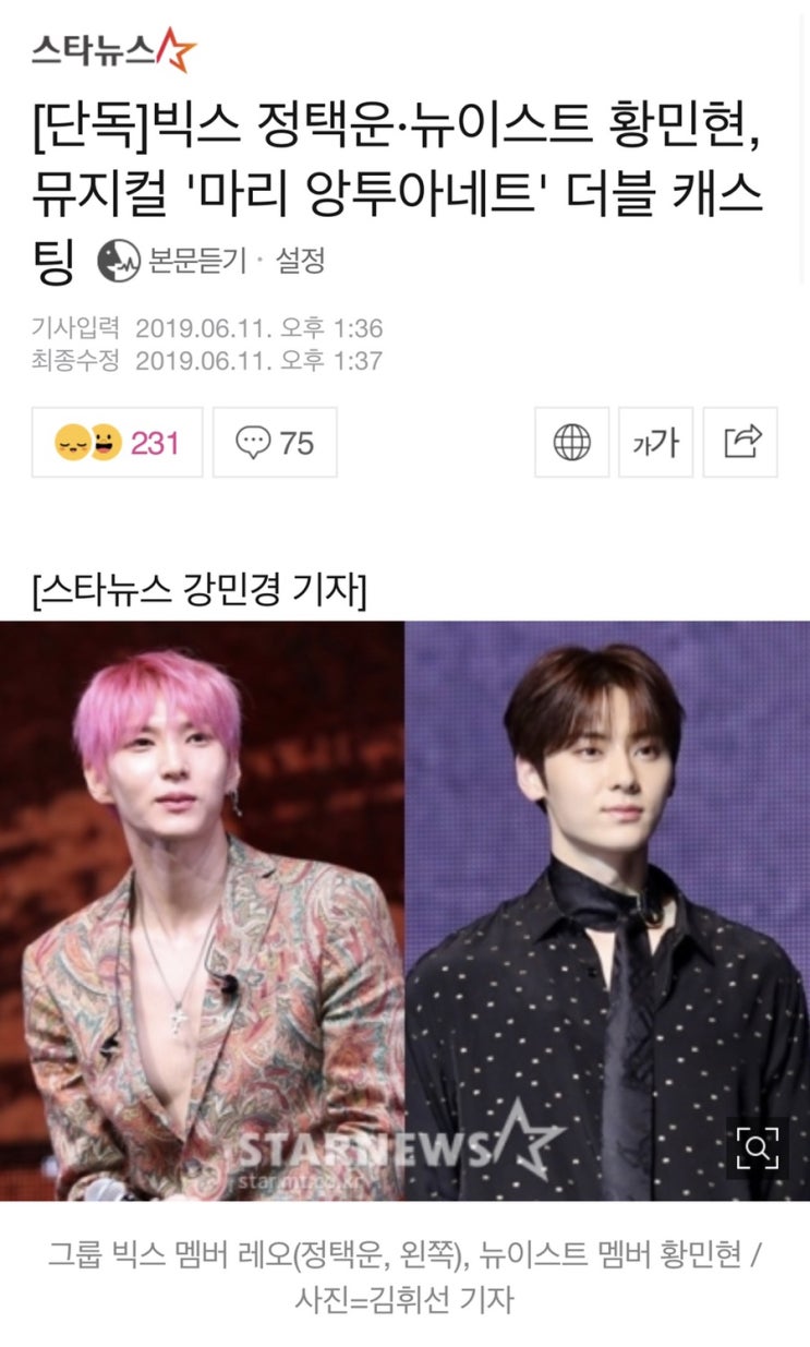  [공유] [단독] 황민현, 뮤지컬 '마리 앙투아네트' 더블 캐스팅