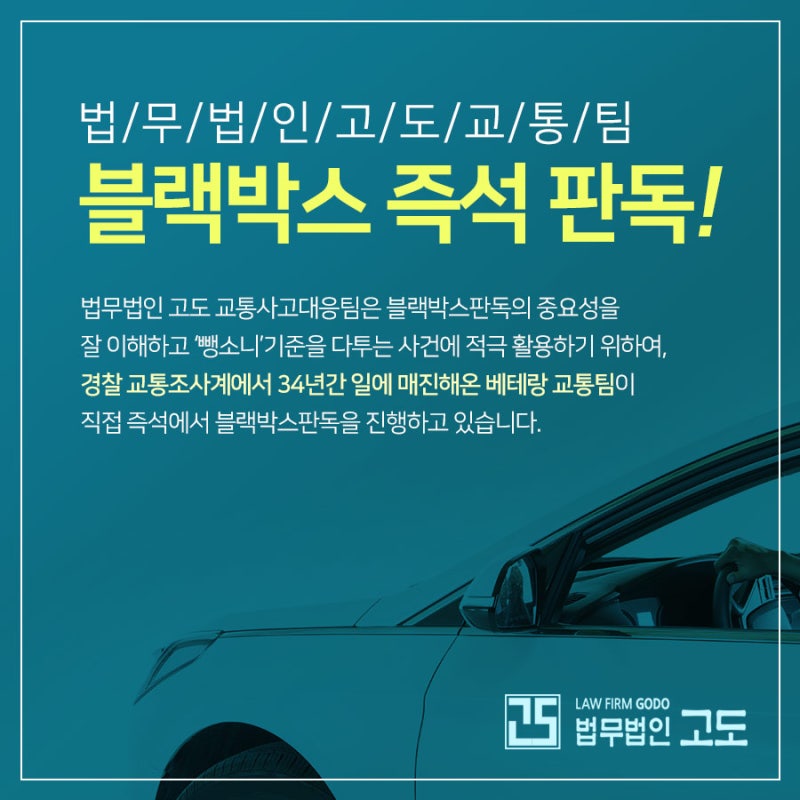 부산교통사고변호사:: 2