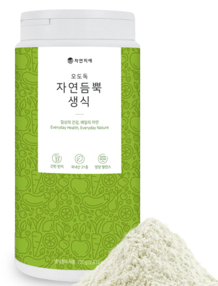  아침간편식으로 딱 좋은 생식효능을 알아보세요.~