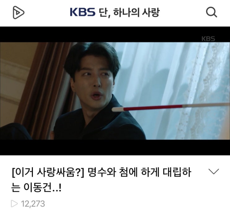  첨에 하게? 첨예하게!