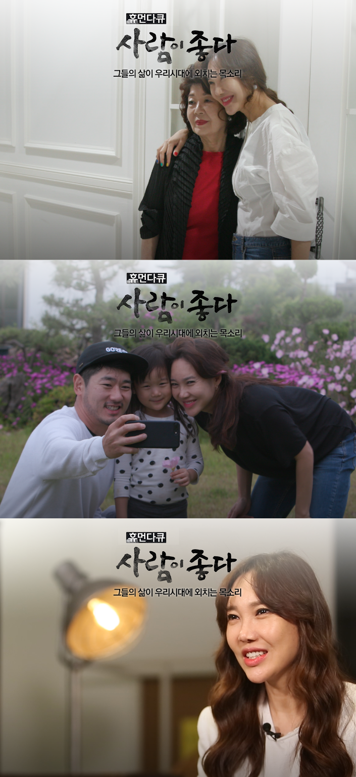  <휴먼다큐 사람이 좋다> 언니가 돌아왔다! 다둥이 맘, 쿨 유리