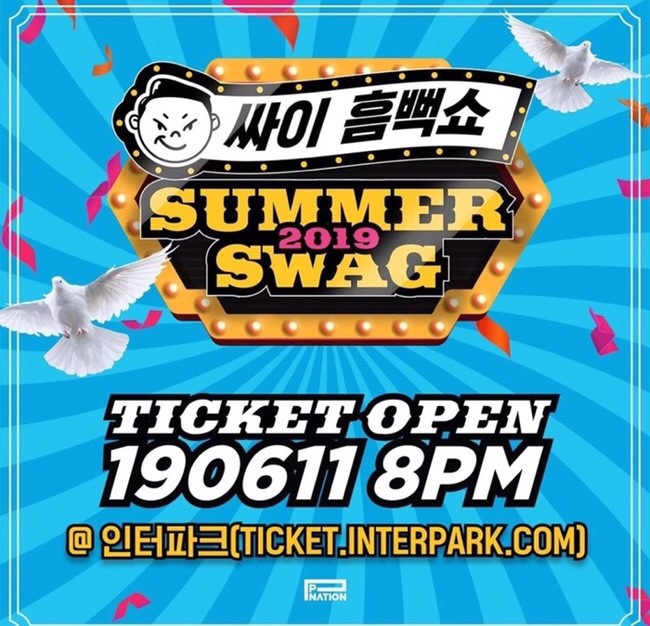  [싸이흠뻑쇼] 2019싸이흠뻑쇼 예매 꿀팁과 가격, 자리 선택은? 준비물과 드레스코드까지