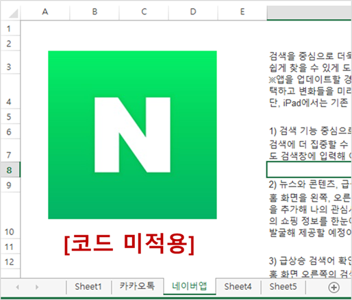  VBA 이미지 복사 붙여넣고 위치 맞추기