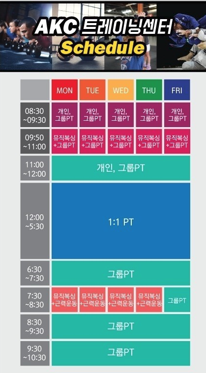 경기광주 헬스장 그룹PT 50% 할인 국가대표관장 지도! : 네이버 블로그