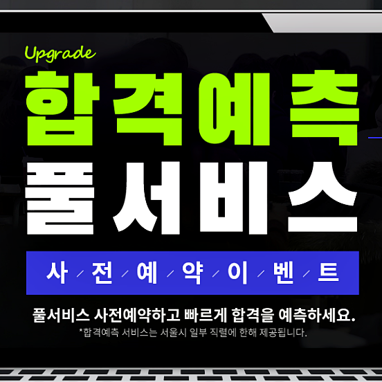  지방직공무원원서접수 기출문제와 에듀윌 무료강의로 마무리!