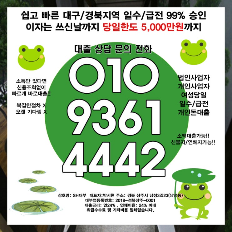  남해일수 창원기업일수 대출 쉬운 곳 기억해 두기