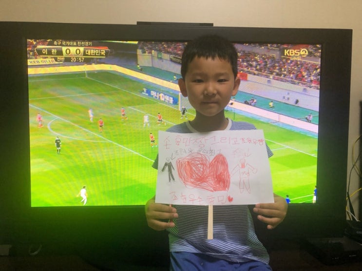  한국 화이팅!!!