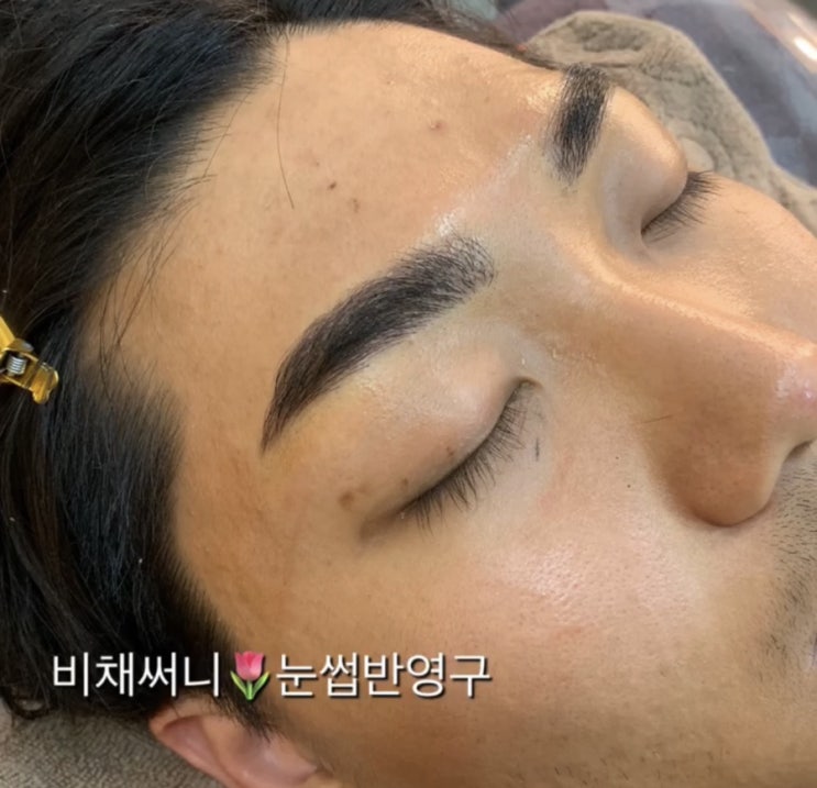  대구동성로 남자눈썹문신전문눈썹정리가격 연예인눈썹후기비채뷰티