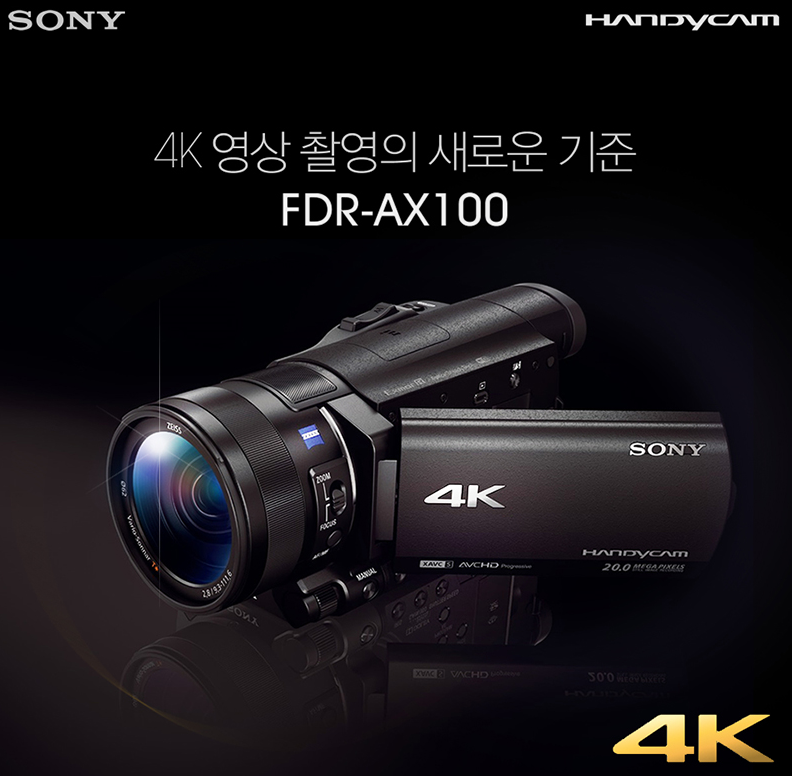 [캠코더 대여] SONY FDR-AX100 (4K 캠코더) : 네이버 블로그