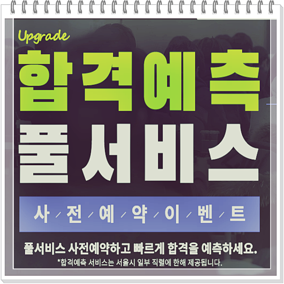  사이버국가고시센터에서 지방직공무원기출문제 확인하는 법