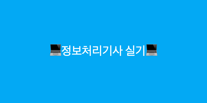  정보처리기사 실기 - 수열 알고리즘