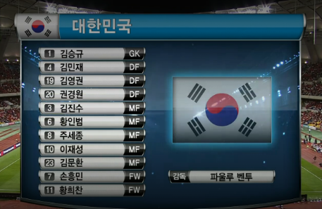  지난 7일 호주와 답답했던 평가전, 이란전은 다를까?
