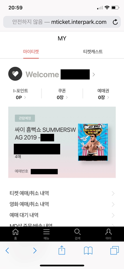  싸이 흠뻑쇼 SUMMERSWAG 2019