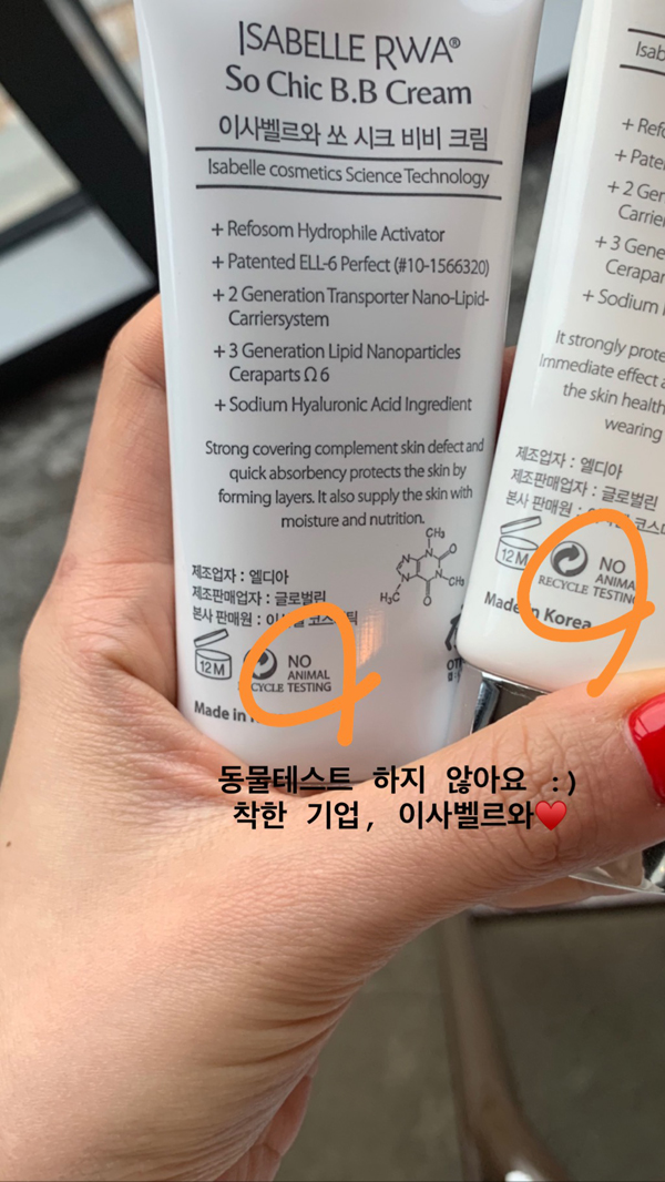  [preview] 이사벨르와 선크림 / 비비크림