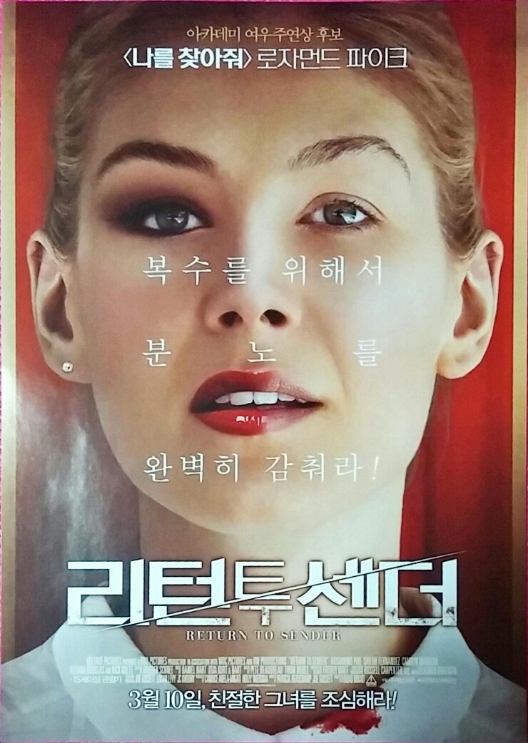  리턴 투 센더 (Return to Sender) 스포주의 !! 