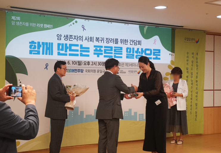  황배우의 '암 생존자 사회복귀' 수기 공모전 시상식 후기(feat. 국회의원회관)