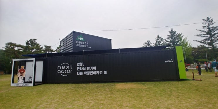  무주팸투어/박정민 배우 전시관과 토크