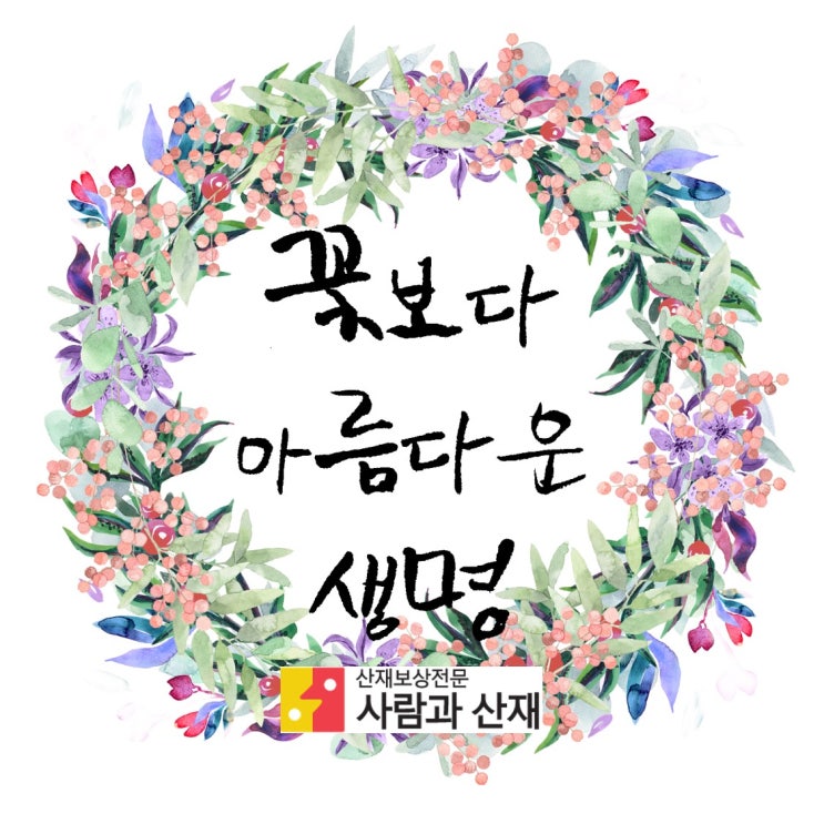  자살도 산재가 되나요?_과로, 업무스트레스로 인한 죽음, 타살과 자살사이