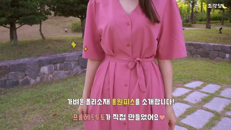  여름원피스, 프롬헤드투토 자체제작 시원한 원피스로 겟겟