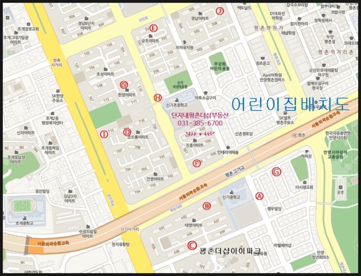  #평촌더샵아이파크 근처 #어린이집 배치도('19.6.11)