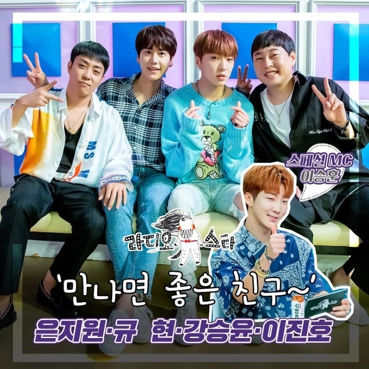  승윤.승훈 <라디오스타> 수요일 밤 11시 5분에 만나요 제발~