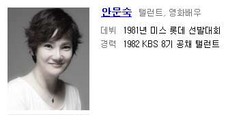  아침마당, 안문숙-서태화 출연으로 근황 및 고백