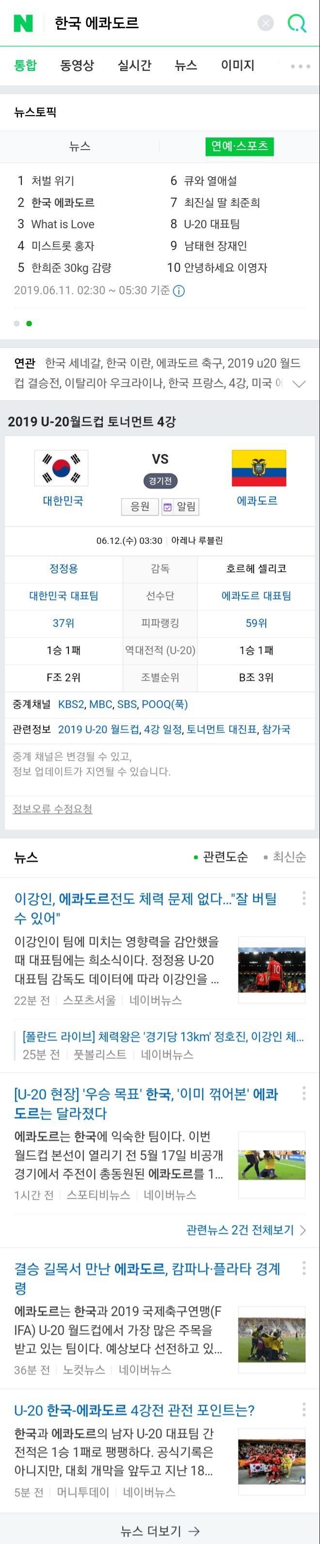  뉴스    스포츠