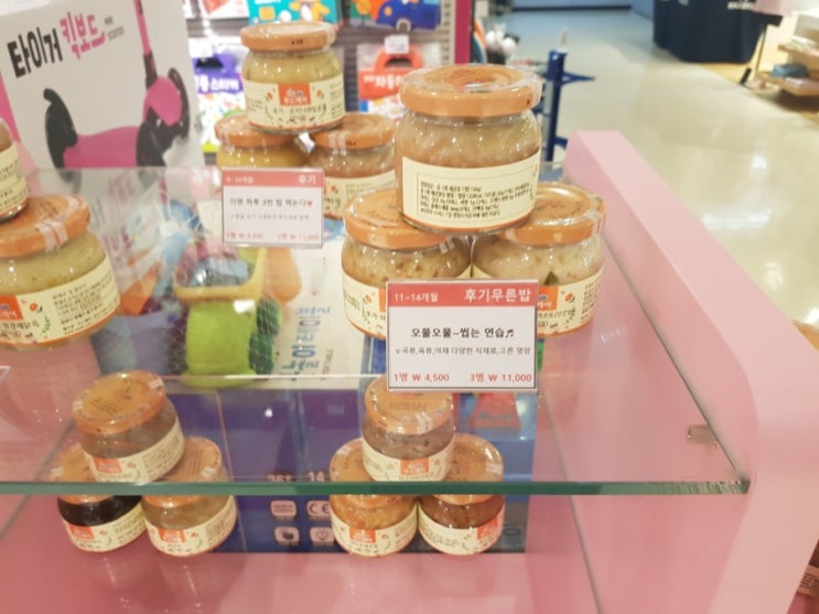  노원롯데백화점 이유식카페 :: 이유식 이제 편하게 냠냠!