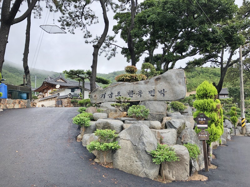 고흥한옥펜션 거금도한옥펜션 오션뷰가 참좋은숙소추천