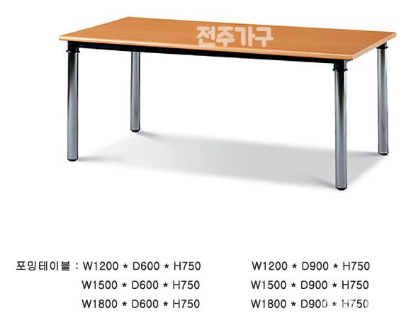  [남양대명아파트] 포밍테이블