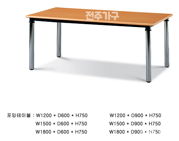 [남양대명아파트] 포밍테이블