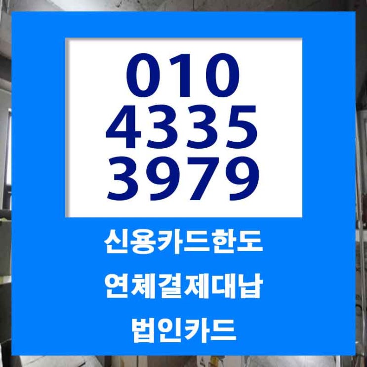  밀양 경남 카드대납대출 믿을수있는곳이어야 합니다.