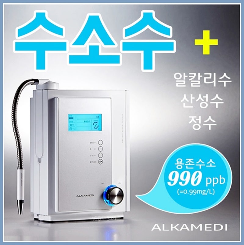 알칼리수효능 알칼리수물 마셔요