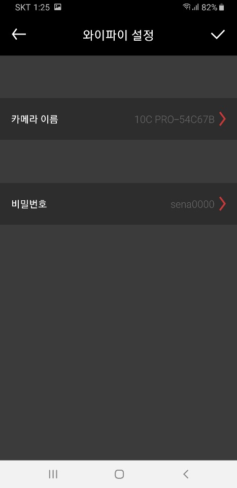  세나 10c pro 와이파이 비밀번호 오류시 조치방법~