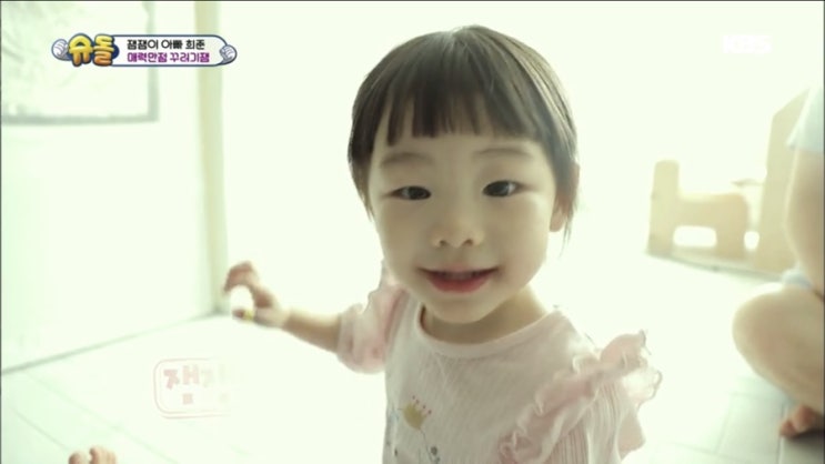  슈퍼맨이돌아왔다 문희준소율 잼잼이 첫방