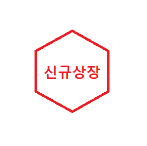  2019년 6월 12일 신규상장 압타바이오(293780)