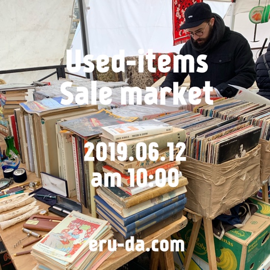  [Eruda이루다] Used-items market 2019