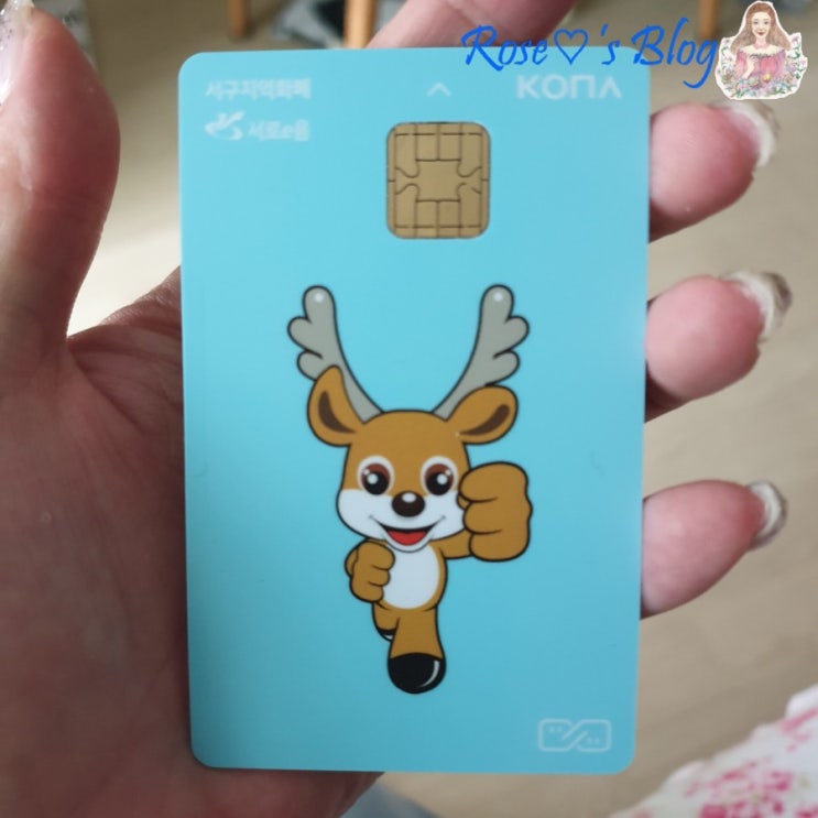  <서로e음 카드>인천이음카드 만들기 서로이음과 비교