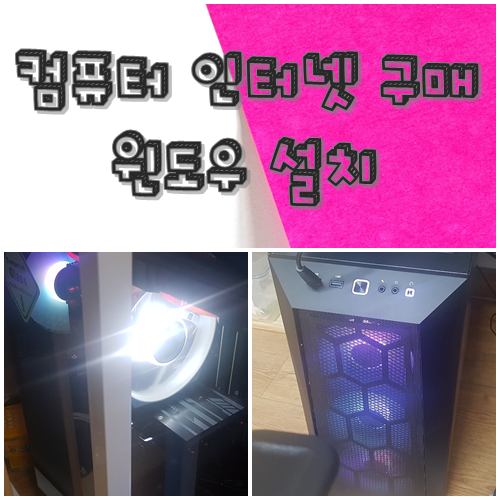  대구 달서구 windows10 윈도우설치를 하다