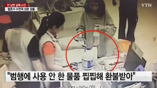  고유정 살해방법, ‘거북할’ 수준? 前남편의 생전 마지막 모습 안타까워