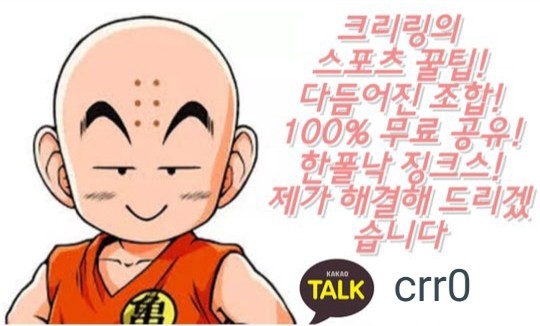  [축구분석] 20:00 한국 vs 이란