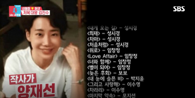  양재선 작사가, 극작가