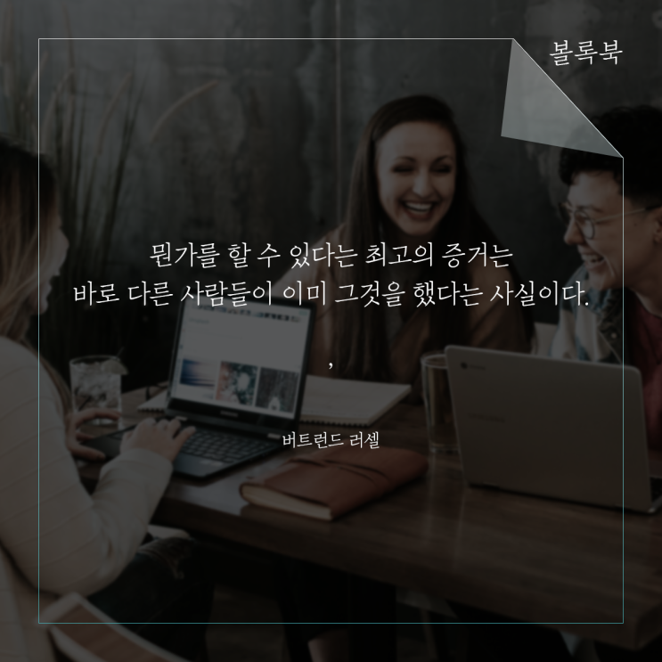  볼록이 소개하는 명언_52
