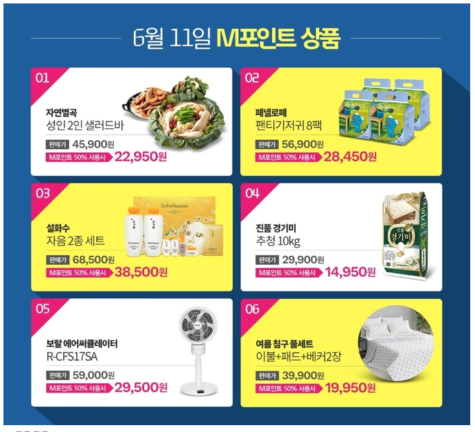  깜짝 이벤트, 티몬타임적립금 반값구매 놓치지 마세요~