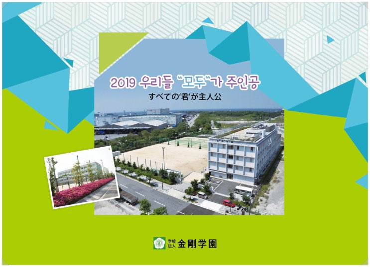  〔학사력〕 2019 학사력, 학교달력, 학교 카렌다, 탁상용 달력 제작