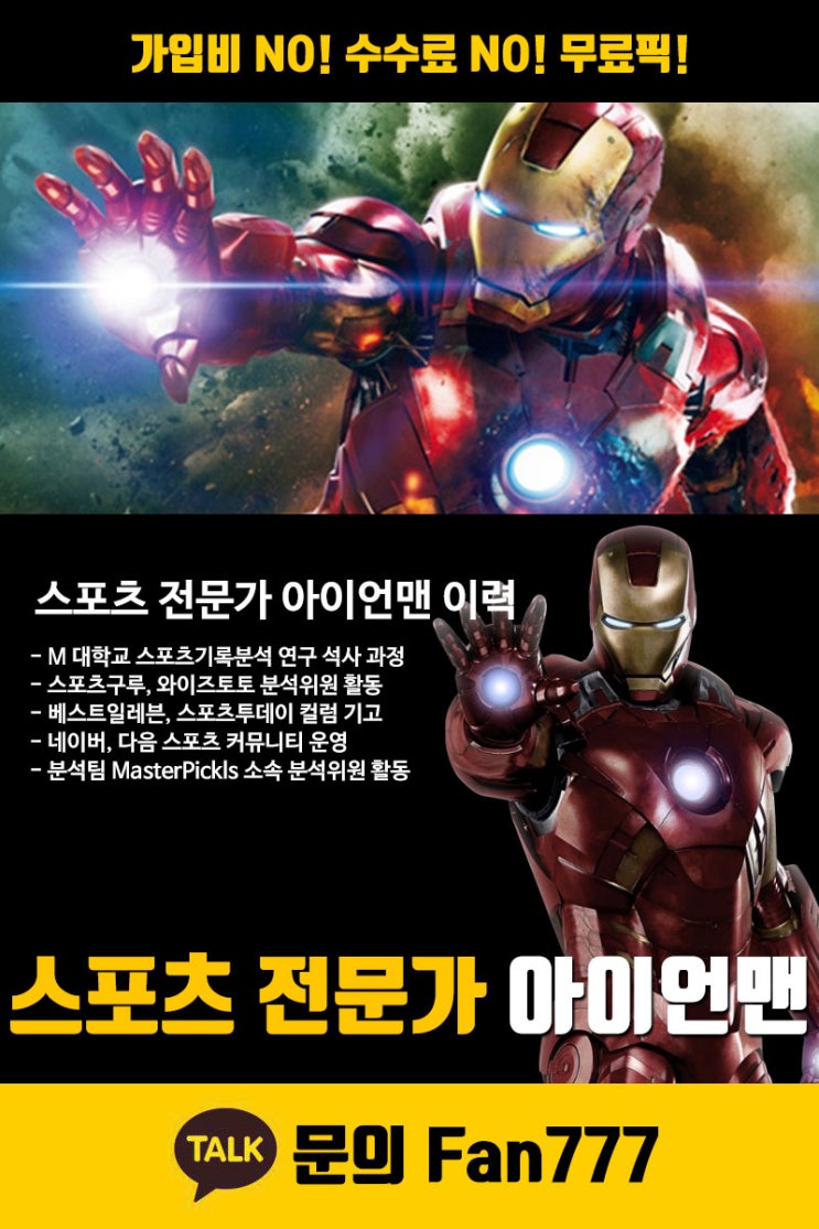  대한민국 이란 분석 6월11일 평가전 by.토니스타크