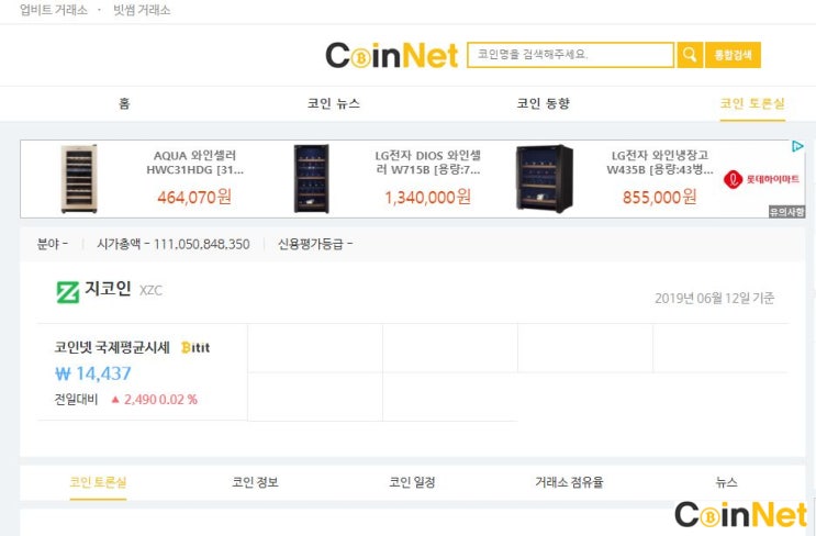  지코인 시세 호재 정보 (지코인 단톡방 추가)