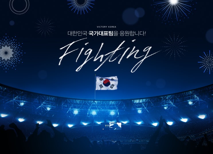 U-20 월드컵 2등은 확보, 이번에 사고 한번 쳐 볼까요!! U-20 월드컵 2등은 확보, 이번에 사고 한번 쳐 볼까요!!