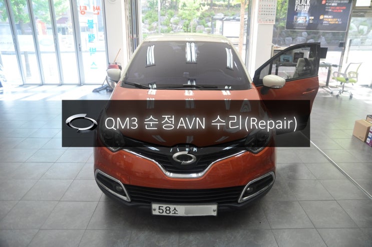  르노삼성 QM3 순정AVN 오디오수리 스마트컨넥트라이트 DWRN2001 J87K-N3000K  전원불량 블랙아웃 고장수리 - 수원 대전 삼성차 오디오 수리전문.