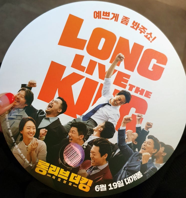 롱 리브 더 킹: 목포 영웅, 김래원 멋짐 폭발